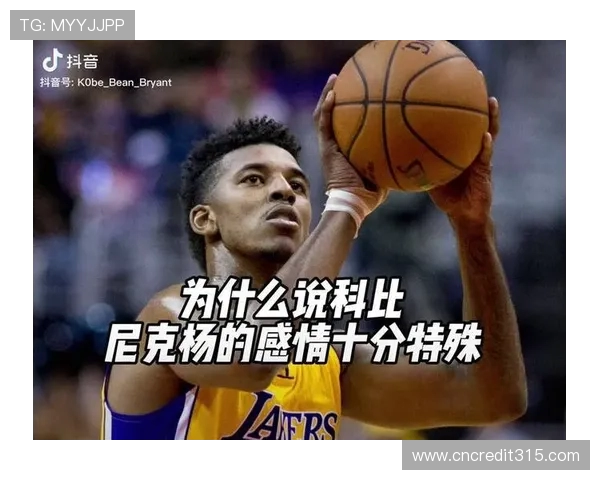 尼克杨对麦迪点评称你缺乏科比般的杀手心态无法成为乔丹之后第一人